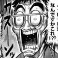 【先読み】ケンガンオメガ 第24話ネタバレ感想『幽崎の偽物』