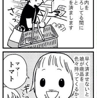 【悲報】育児漫画、とんでもない子供の育て方をする