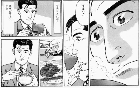 グルメ漫画共「貧乏メシコツンコツン！」井之頭五郎「はぁ・・・」