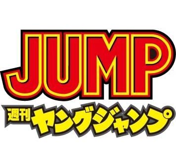 【速報】ヤングジャンプ、完全終了が決定した模様