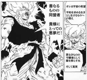 北米版ドラゴンボールのセリフを日本語訳した結果ｗｗｗｗ