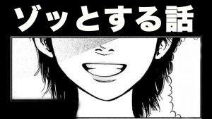 この漫画が怖すぎて寝れなくなった