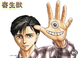 10巻で完結する面白い漫画ランキング　2位は寄生獣　3位にハチクロ