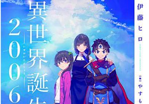 【悲報】なろう作者さん、設定を重くしすぎてしまう