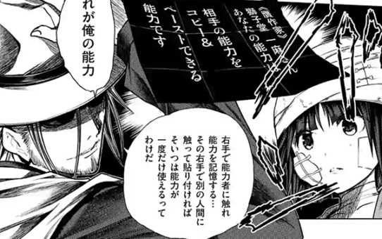 【先読み】出会って5秒でバトル 第115話ネタバレ感想『獅子堂の能力の正体』