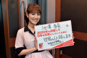 【速報】声優の池澤春菜さんが結婚を発表　お相手は海外にいる日本人男性