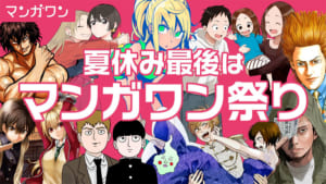 【悲報】マンガワンさん、読める漫画が殆どない…