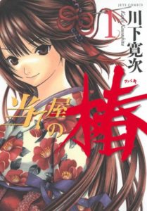 漫画「当て屋の椿」で面白かった事件ランキング！（ネタバレ・あらすじ解説あり）