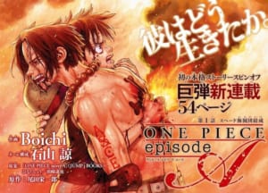 【朗報】「ONE PIECE」エースが主人公のスピンオフ始動ｗｗｗｗｗｗｗｗｗ