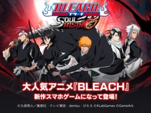 【悲報】BLEACHの新作ソシャゲ、あの言葉がNGワードに