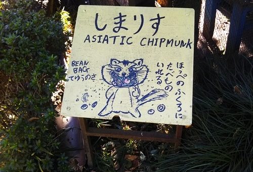 町田リス園と薬師池公園の薬師バーガー