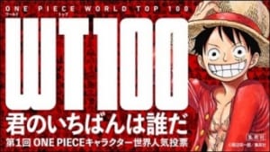 【悲報】ワンピースの人気投票、ブルックとフランキーの順位がヤバイ