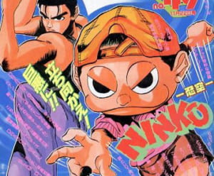 【悲報】今の子供、ジャンプの超名作漫画「NINKU -忍空- 」を知らないｗ