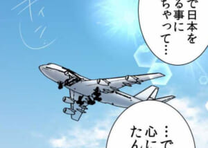 【悲報】漫画家「空港行ったことないけど多分こうだろうなー」