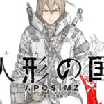 ケンガンアシュラ は刃牙 バキ のパクリ それとも進化版 魅力を語りつくす ネタバレなし コミックファン ニュース 話題編