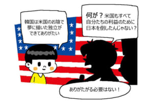 韓国人漫画家のユン・ソイン氏が韓国人の「感謝しない」文化を漫画化　わかりやすいと話題に